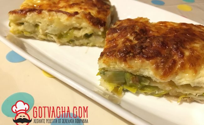 Баница с праз (наложена)
